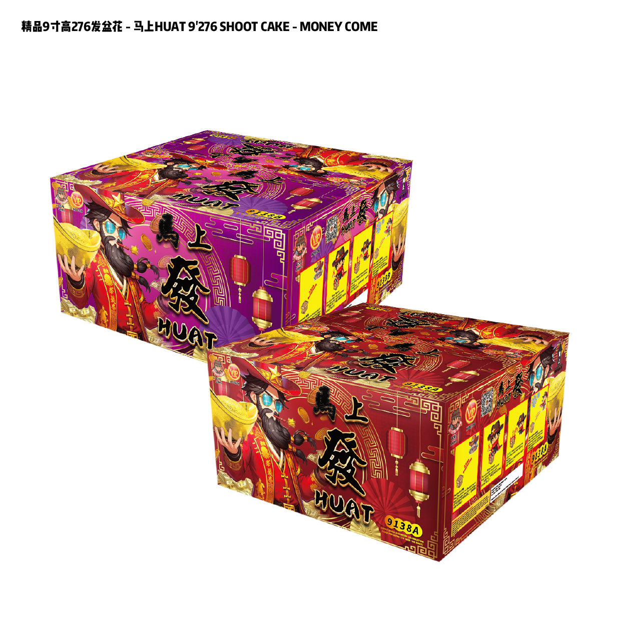 9'276 SHOOT CAKE - MONEY COME